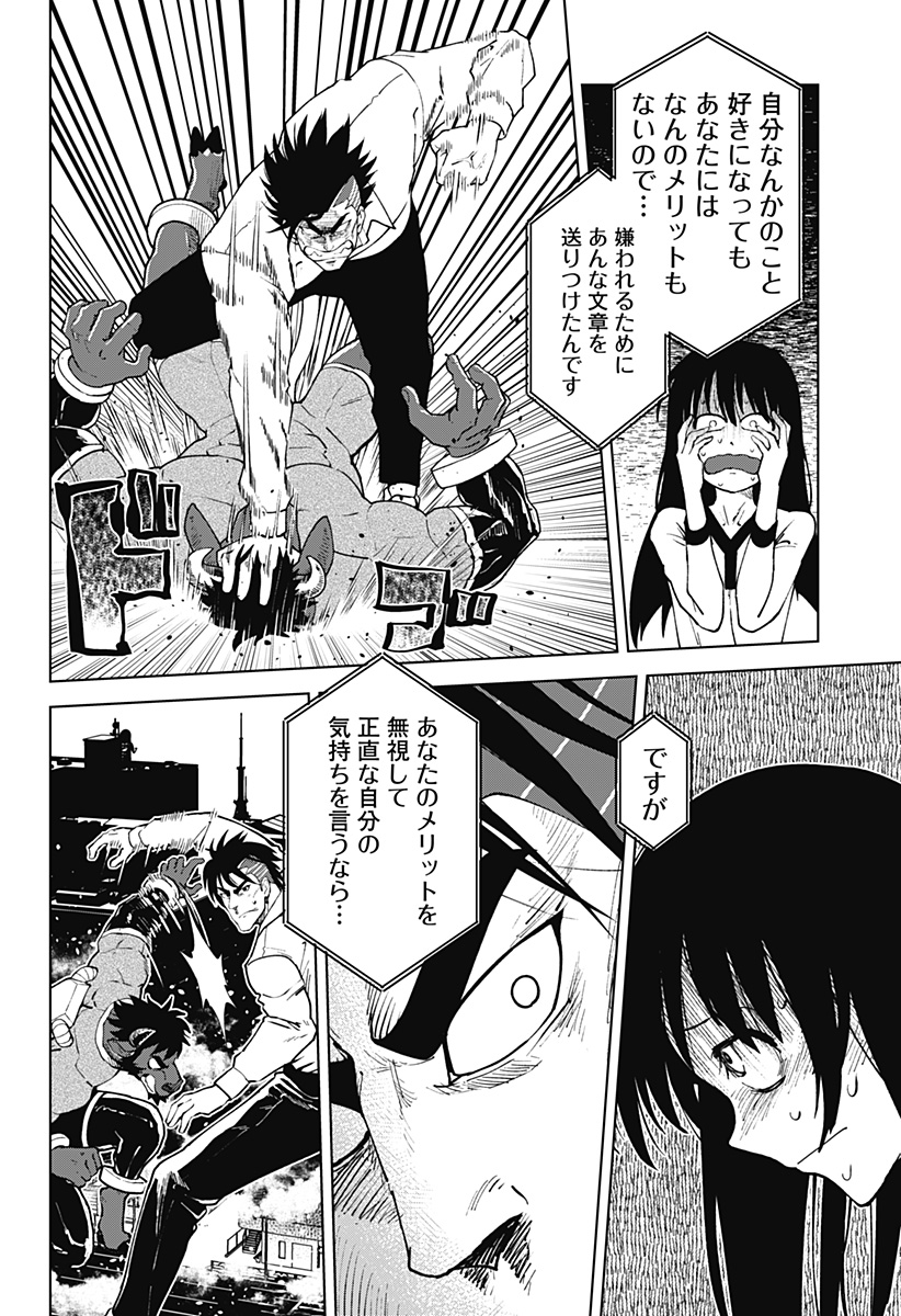 ゴダイゴダイゴ 第54話 - Page 9