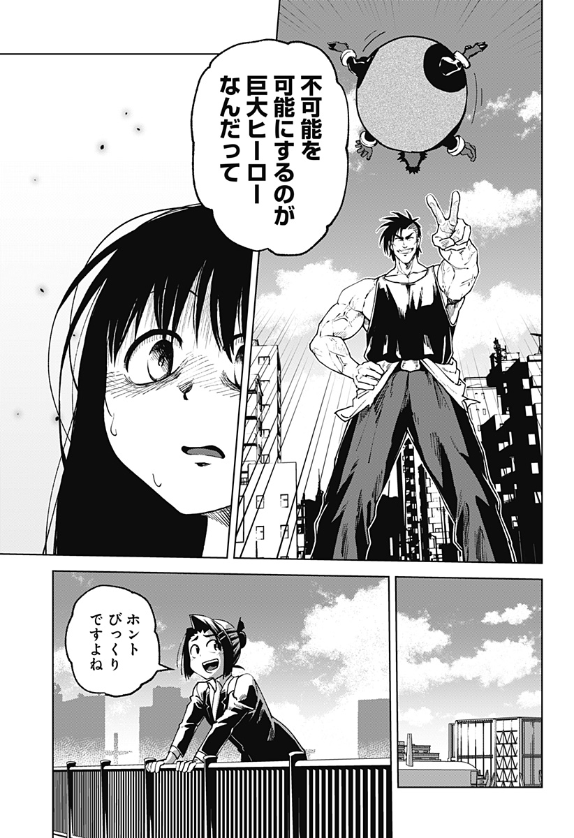 ゴダイゴダイゴ 第55話 - Page 4