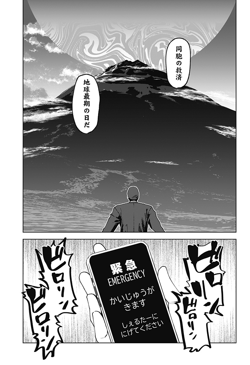 ゴダイゴダイゴ 第56話 - Page 13