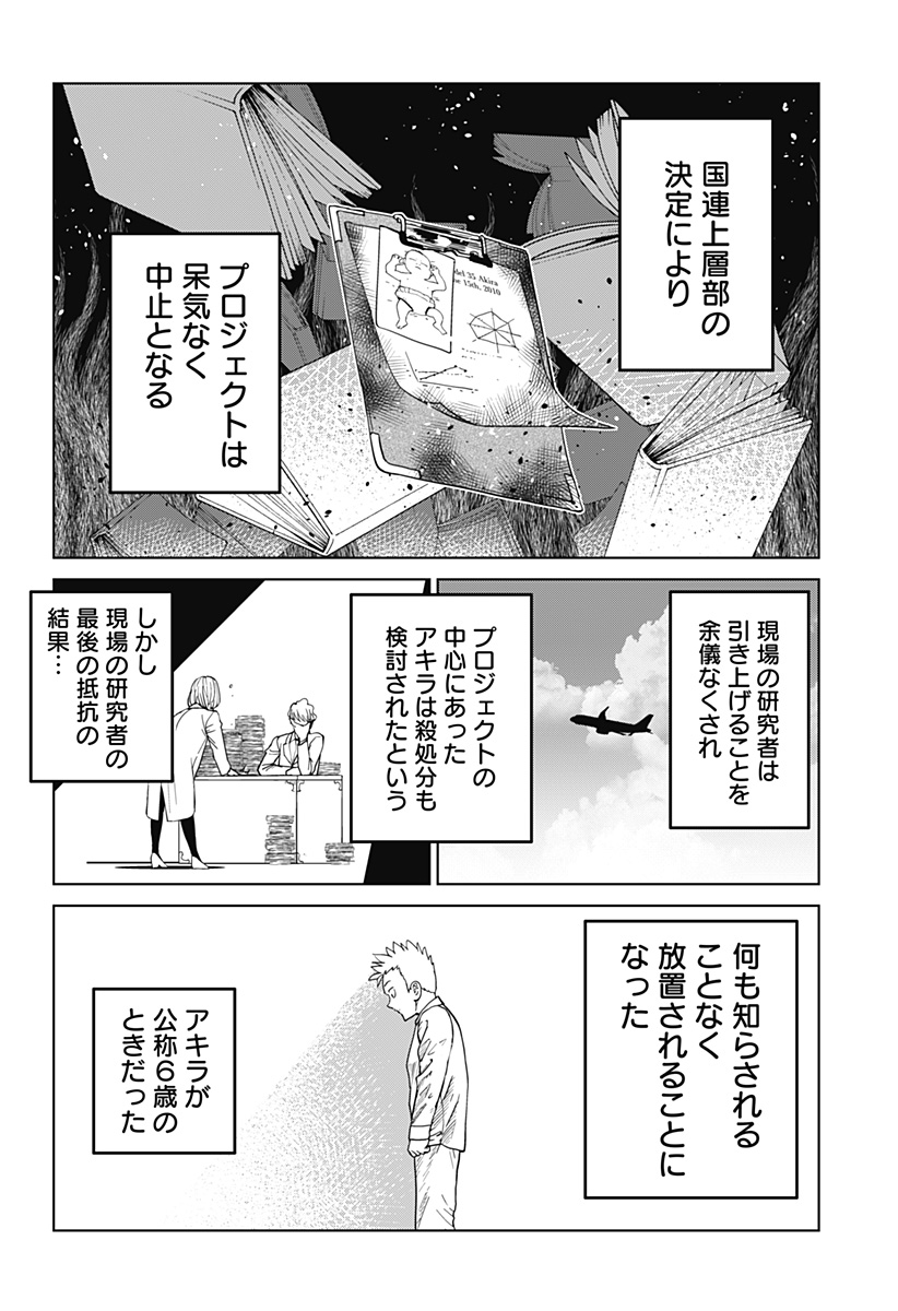 ゴダイゴダイゴ 第6話 - Page 13