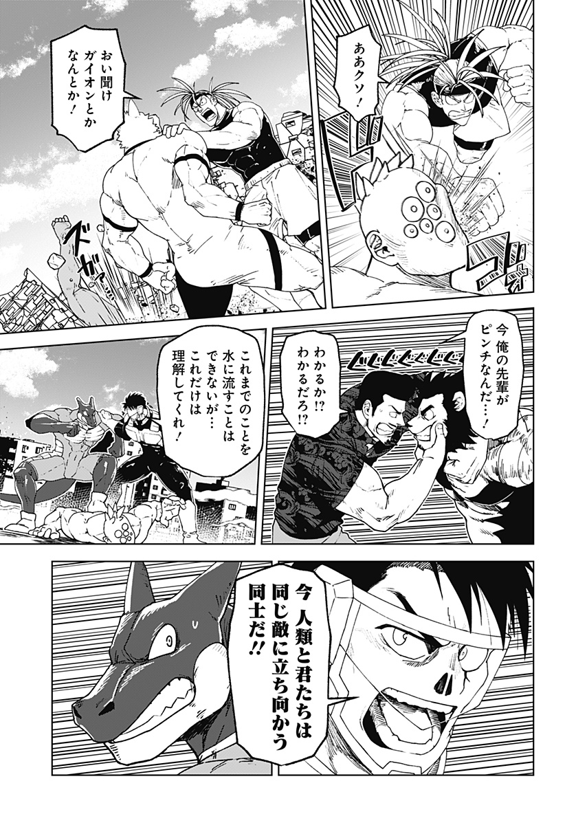 ゴダイゴダイゴ 第64話 - Page 15