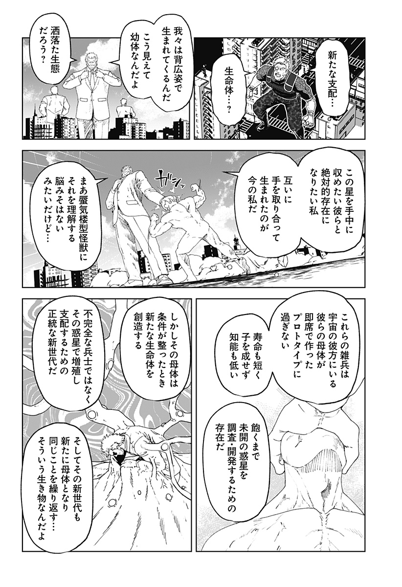 ゴダイゴダイゴ 第66話 - Page 13