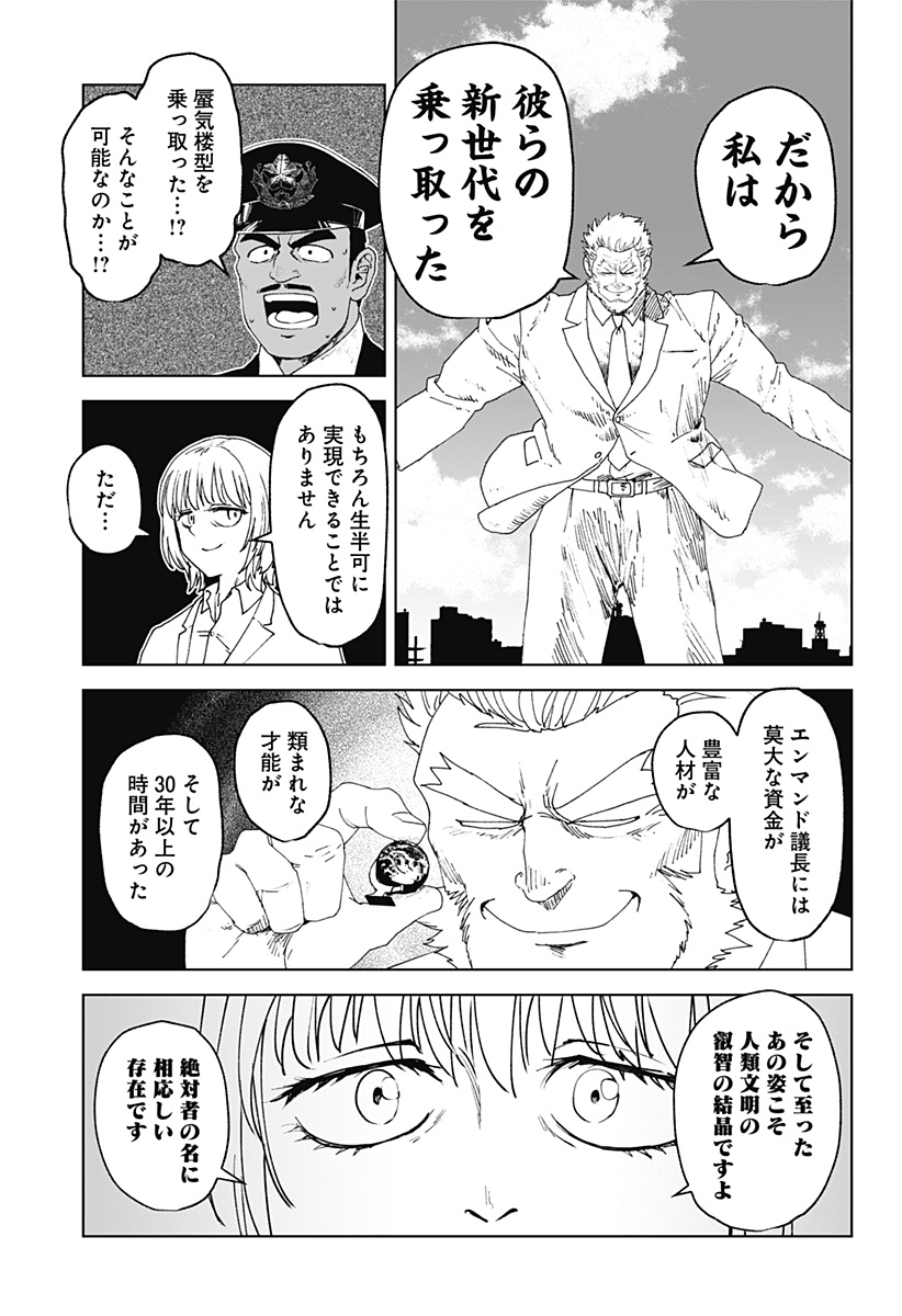 ゴダイゴダイゴ 第66話 - Page 13