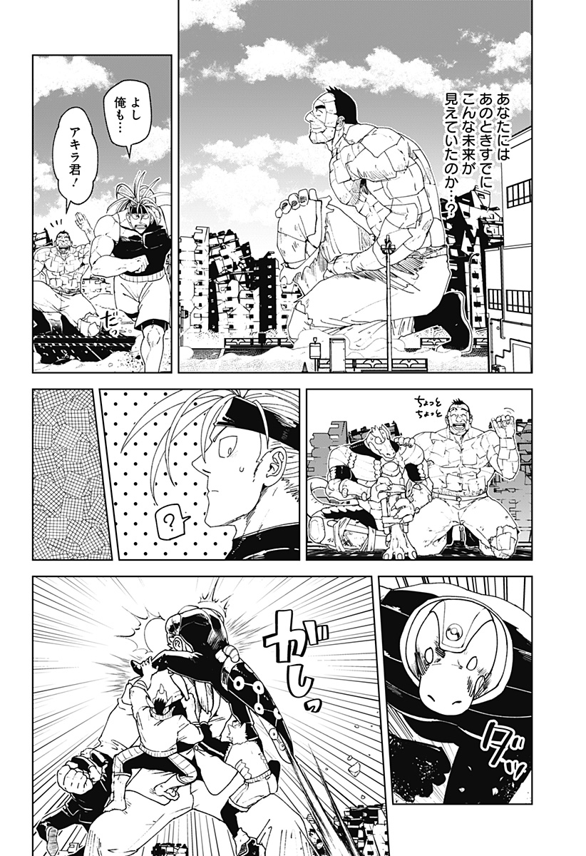 ゴダイゴダイゴ 第69話 - Page 2