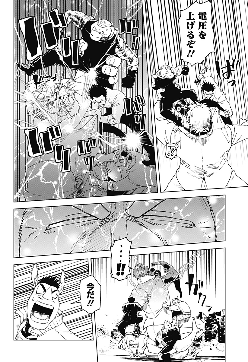 ゴダイゴダイゴ 第69話 - Page 4