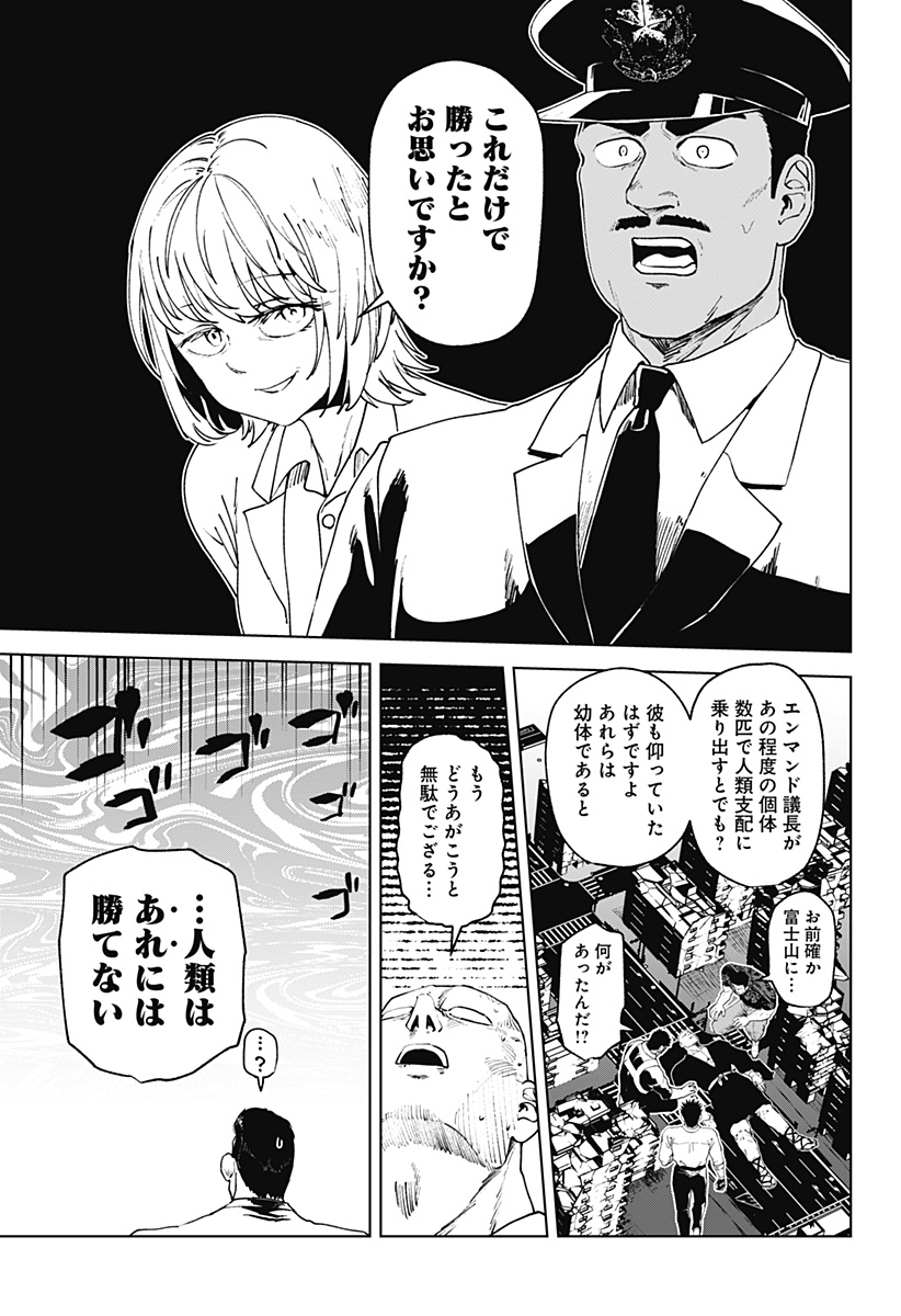 ゴダイゴダイゴ 第69話 - Page 11