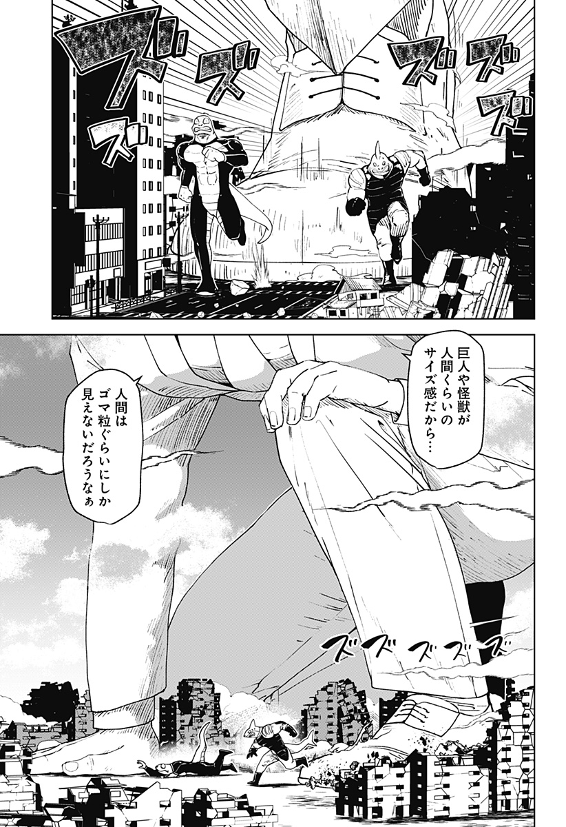 ゴダイゴダイゴ 第69話 - Page 15