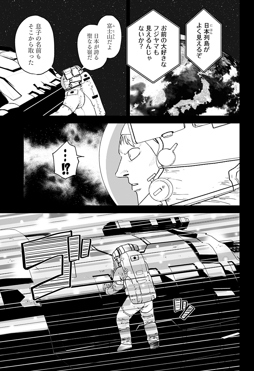 ゴダイゴダイゴ 第70話 - Page 6