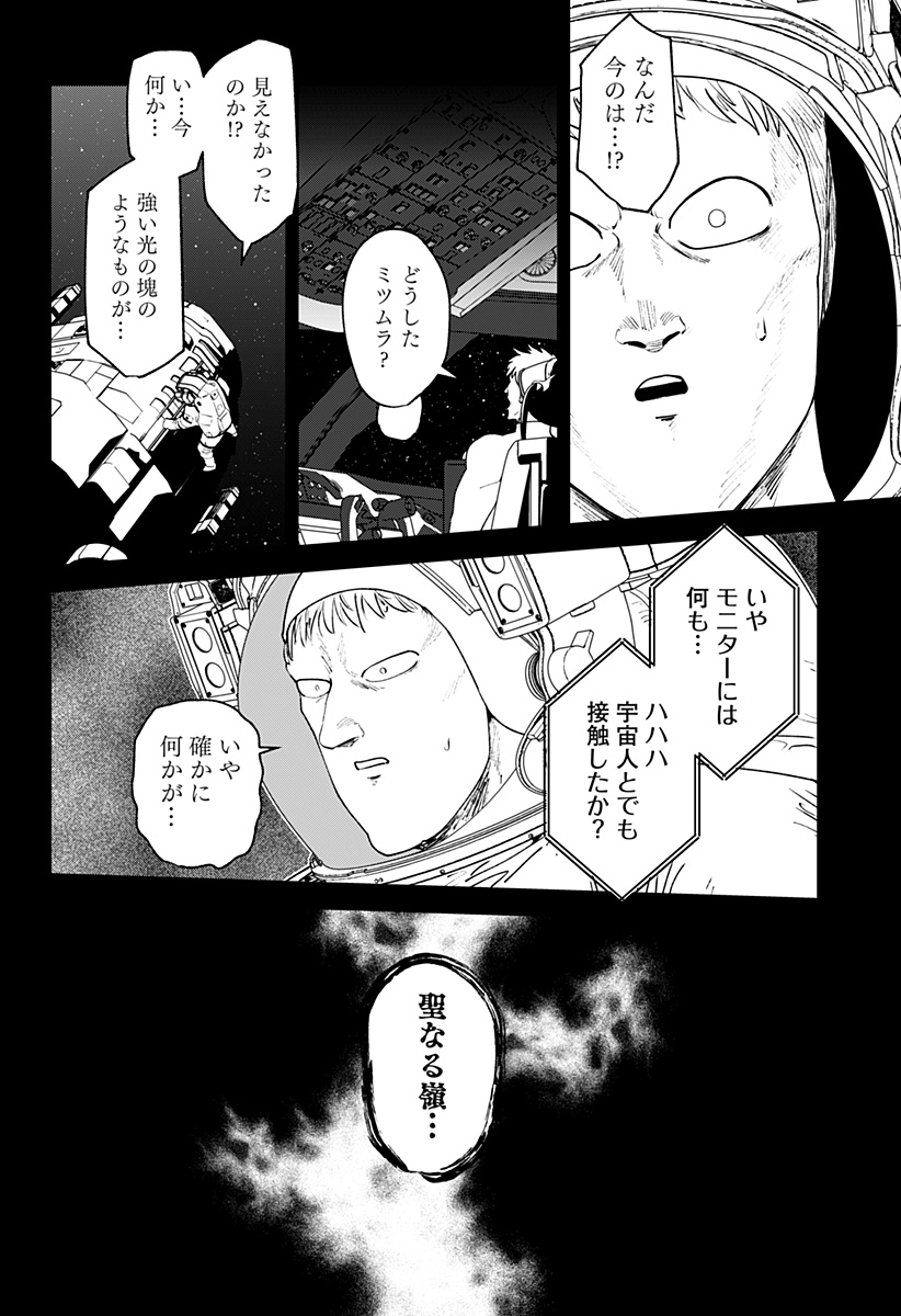 ゴダイゴダイゴ 第70話 - Page 7