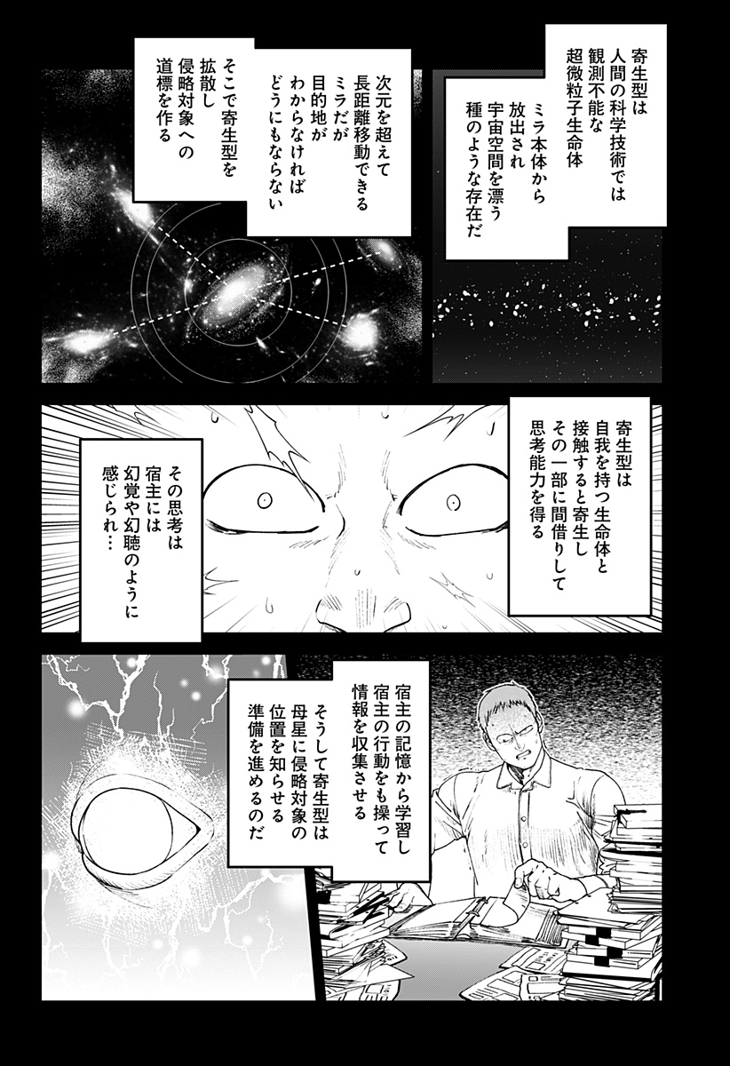 ゴダイゴダイゴ 第70話 - Page 9