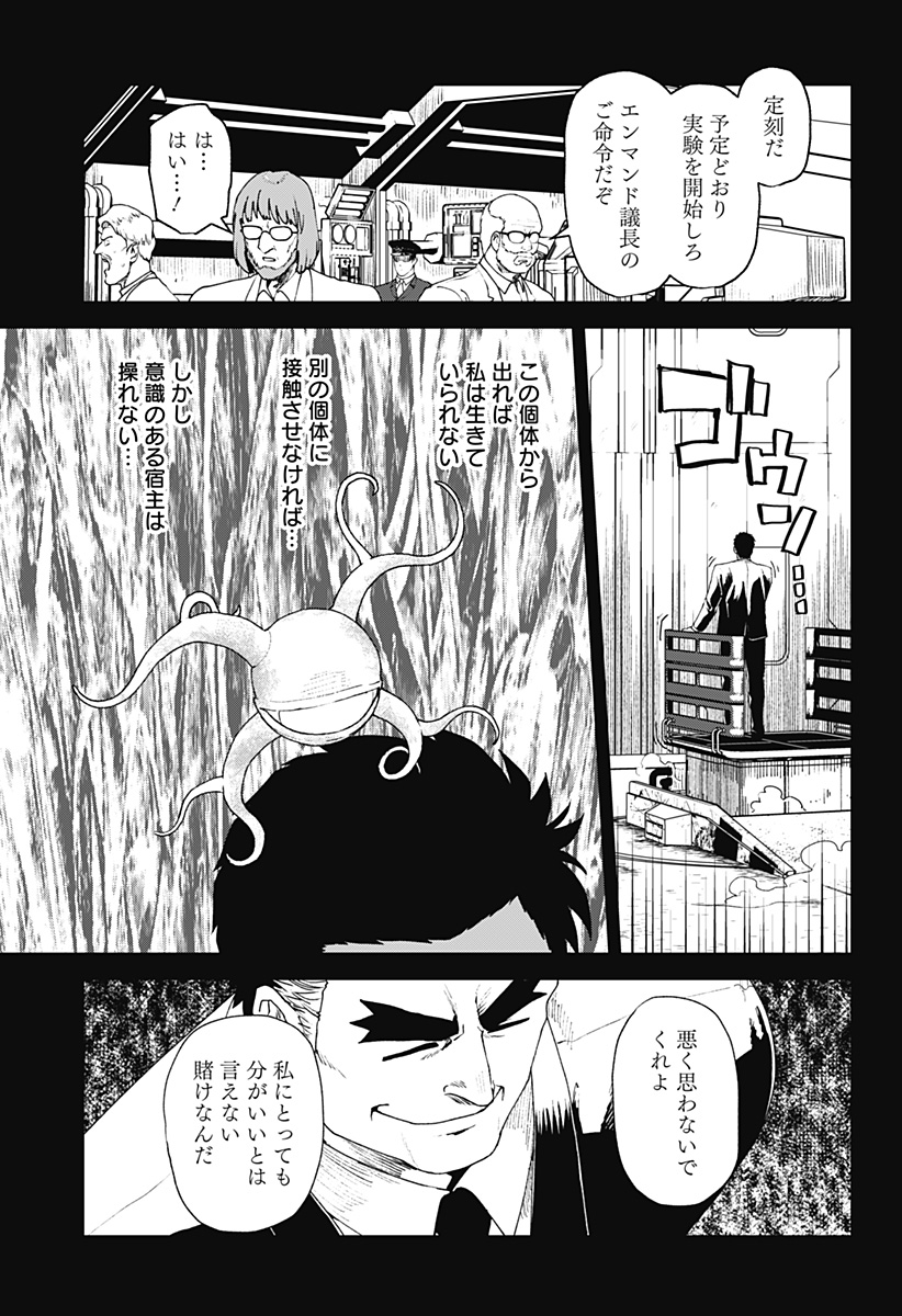 ゴダイゴダイゴ 第71話 - Page 16