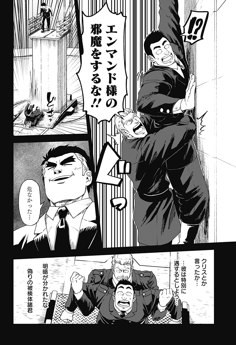 ゴダイゴダイゴ 第71話 - Page 19