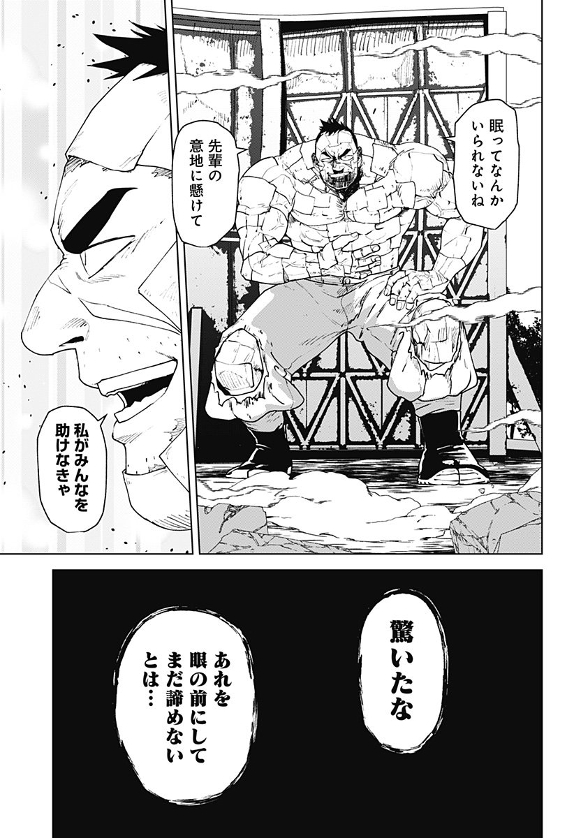 ゴダイゴダイゴ 第73話 - Page 7