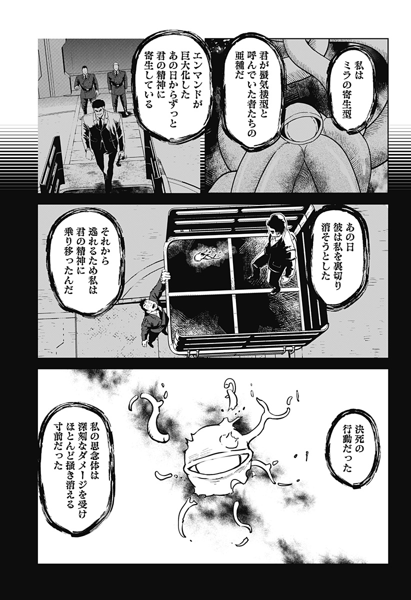 ゴダイゴダイゴ 第73話 - Page 10