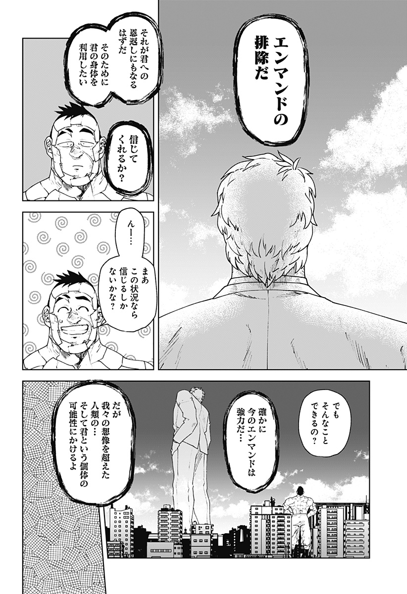 ゴダイゴダイゴ 第73話 - Page 14