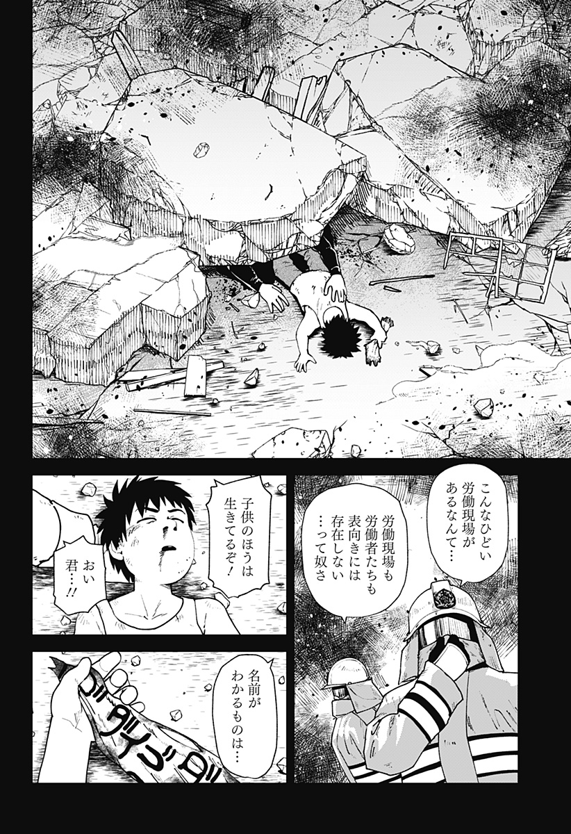 ゴダイゴダイゴ 第74話 - Page 11