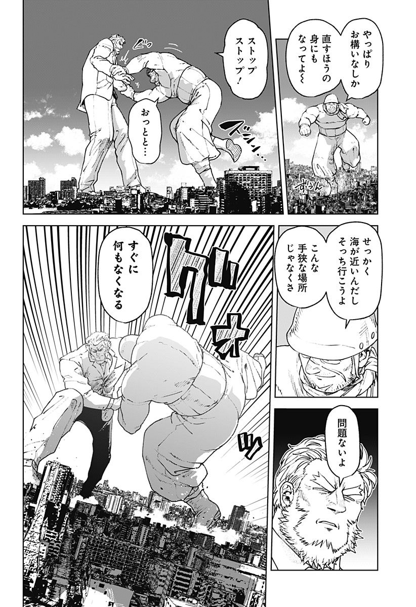 ゴダイゴダイゴ 第74話 - Page 12