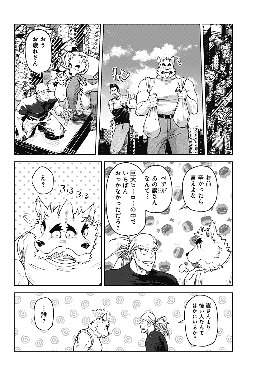 ゴダイゴダイゴ 第76話 - Page 10