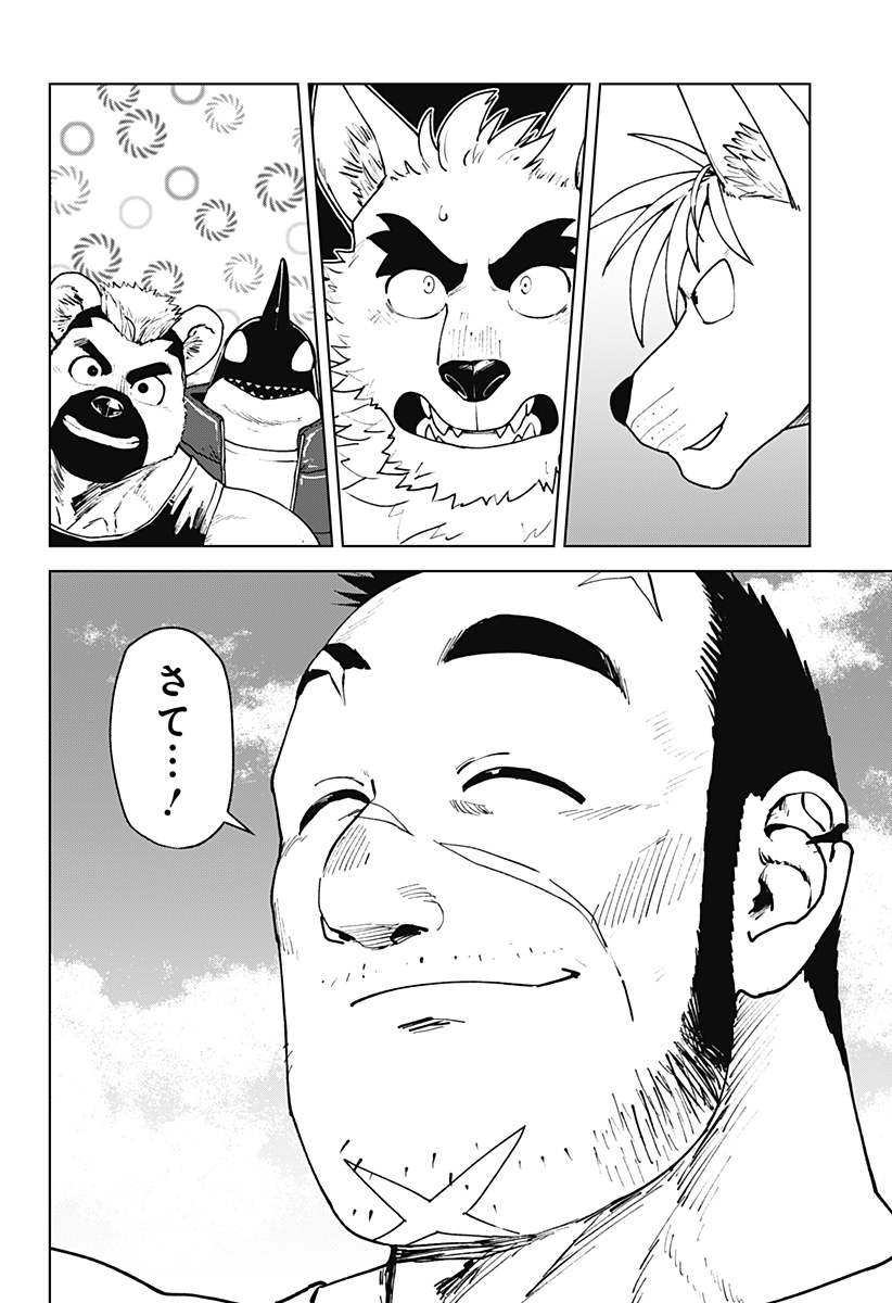 ゴダイゴダイゴ 第76話 - Page 12