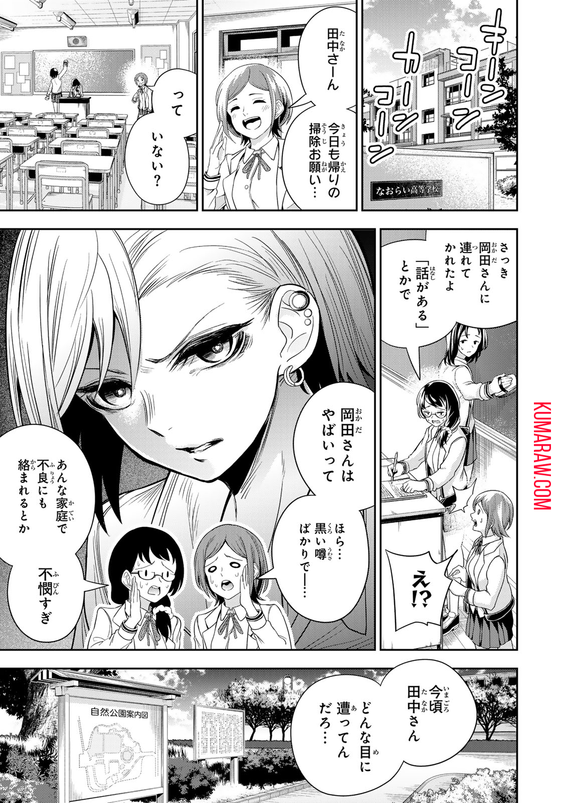 Goddarian 第2.1話 - Page 5