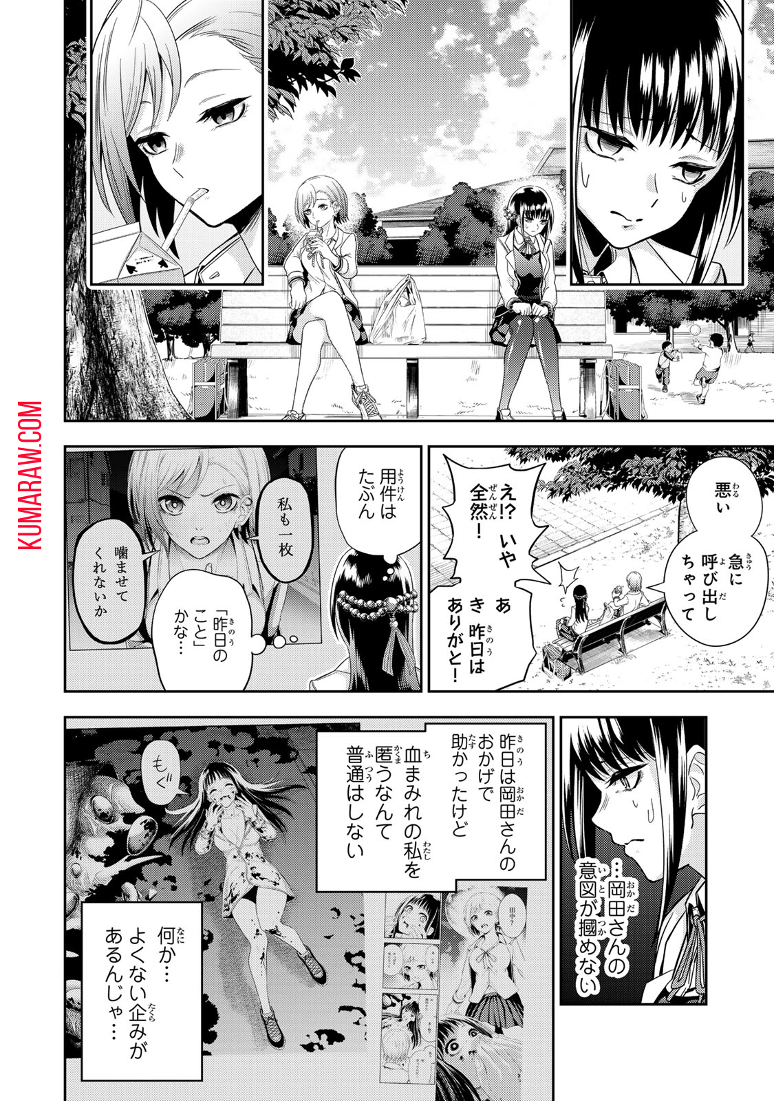 Goddarian 第2.1話 - Page 6