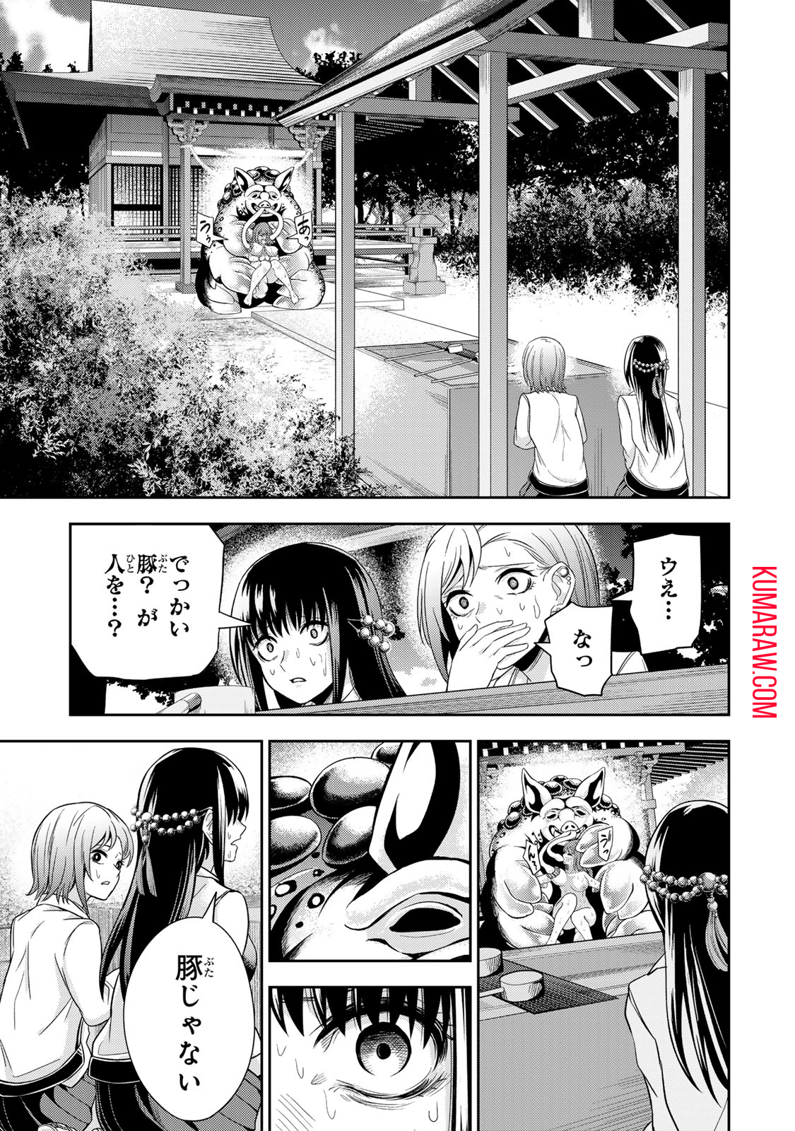 Goddarian 第2.1話 - Page 15