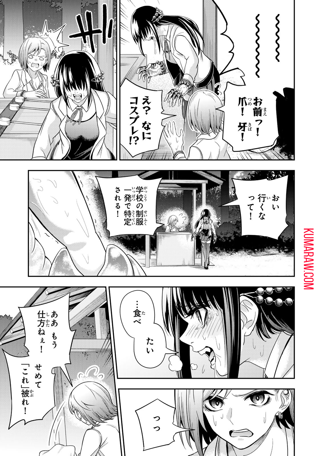 Goddarian 第2.1話 - Page 21