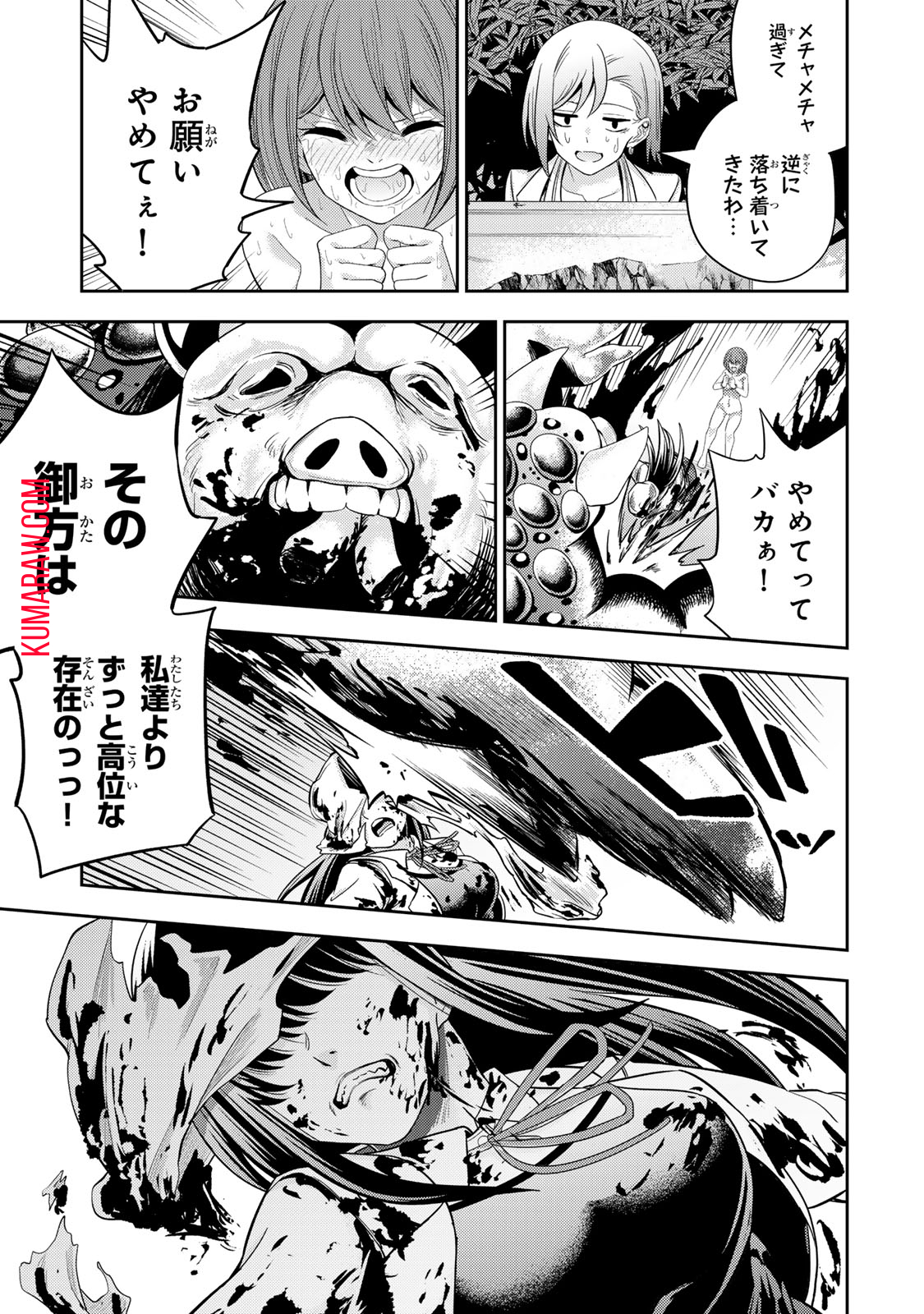 Goddarian 第2.2話 - Page 4