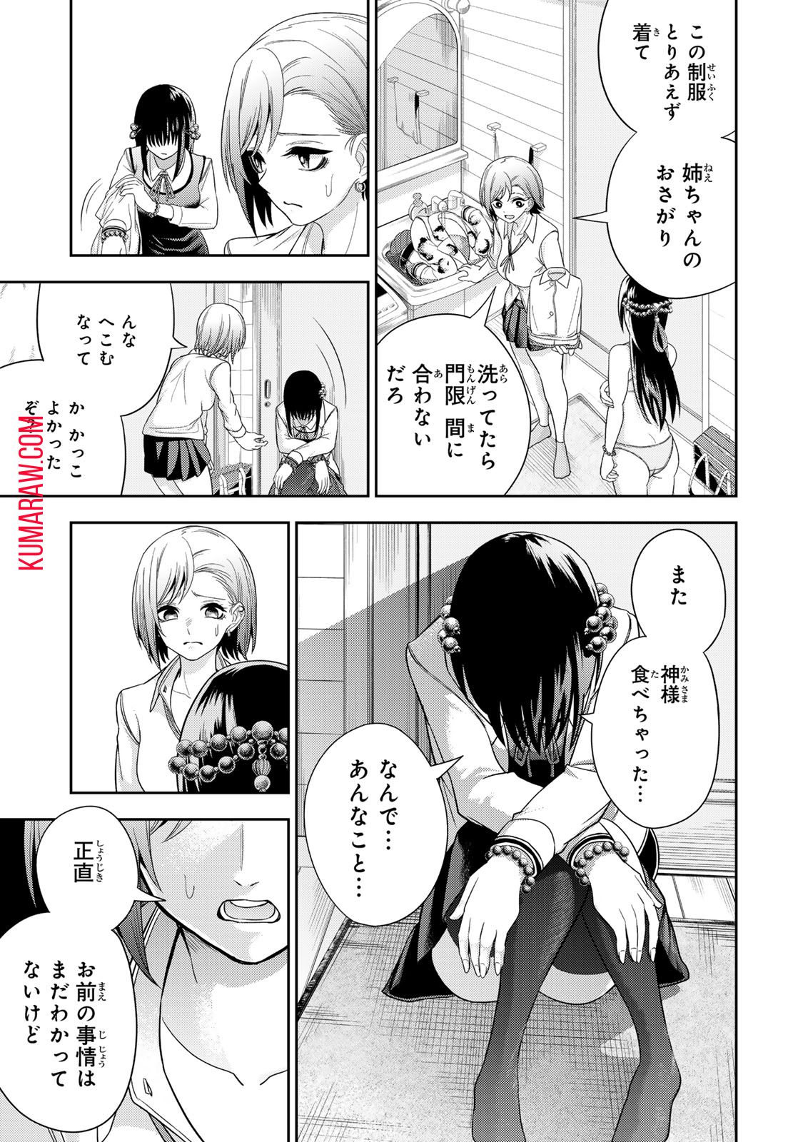 Goddarian 第2.2話 - Page 10