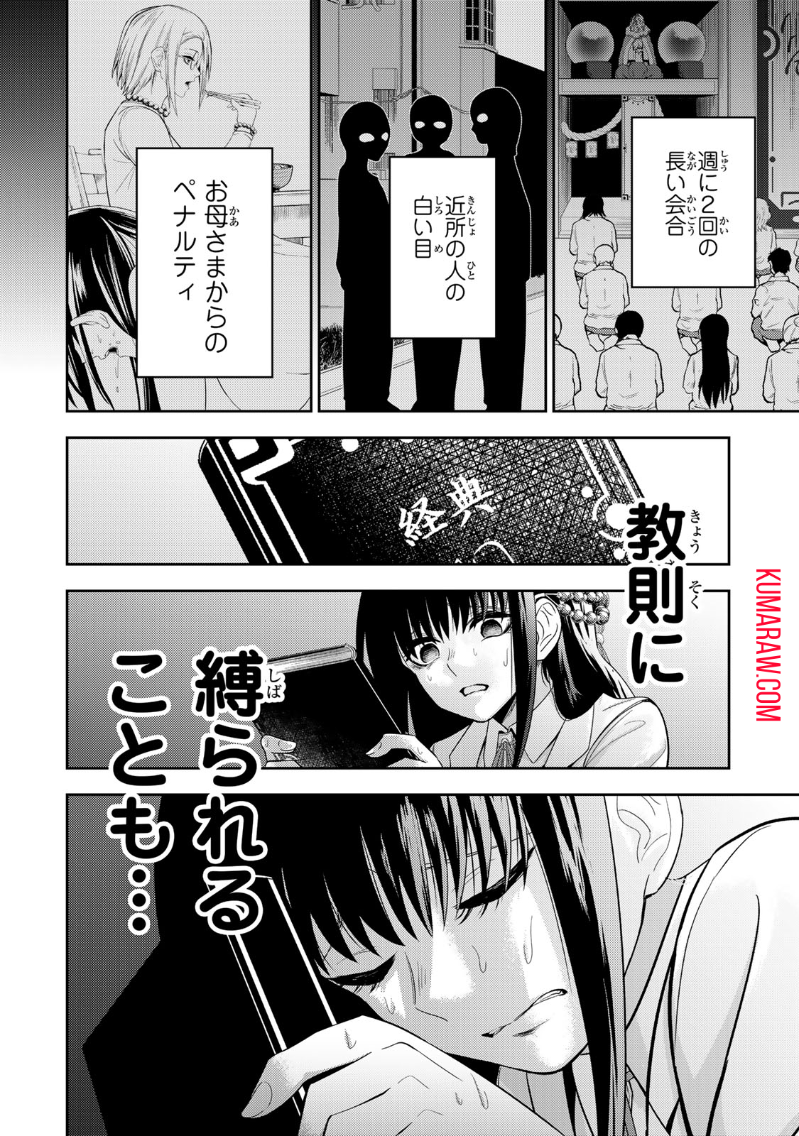 Goddarian 第2.2話 - Page 13