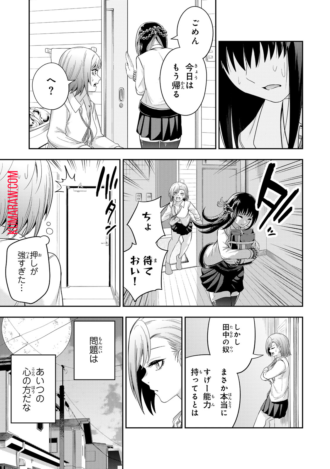 Goddarian 第2.2話 - Page 14