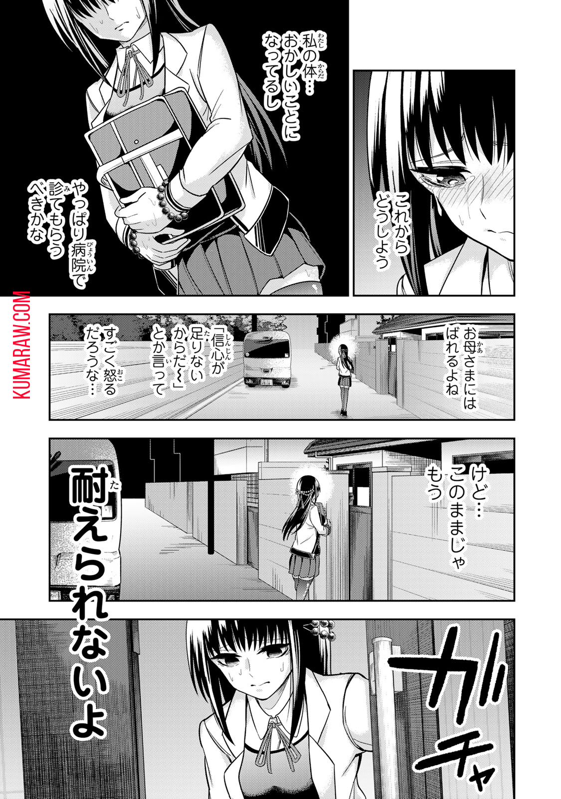 Goddarian 第2.2話 - Page 16