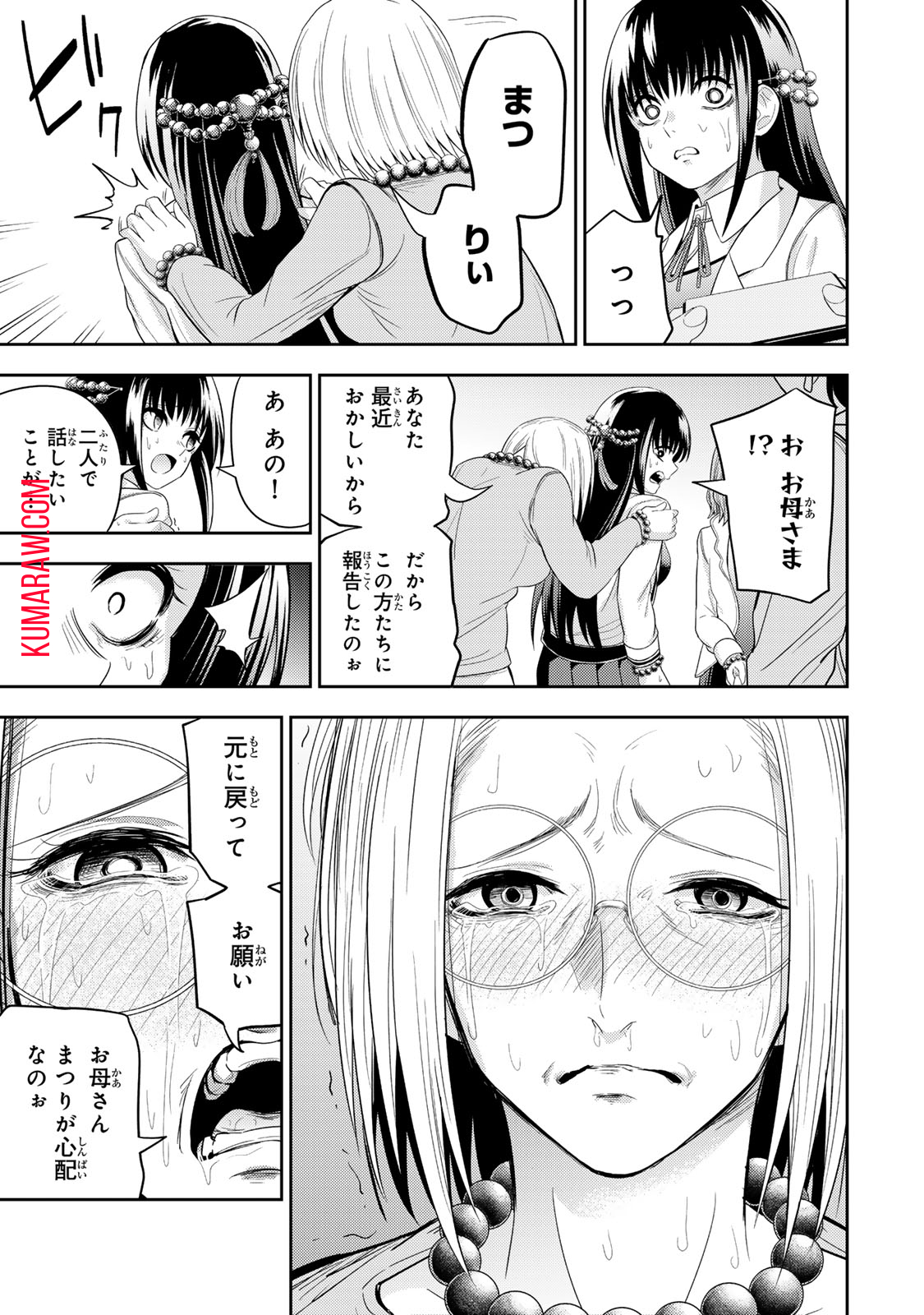 Goddarian 第2.2話 - Page 20