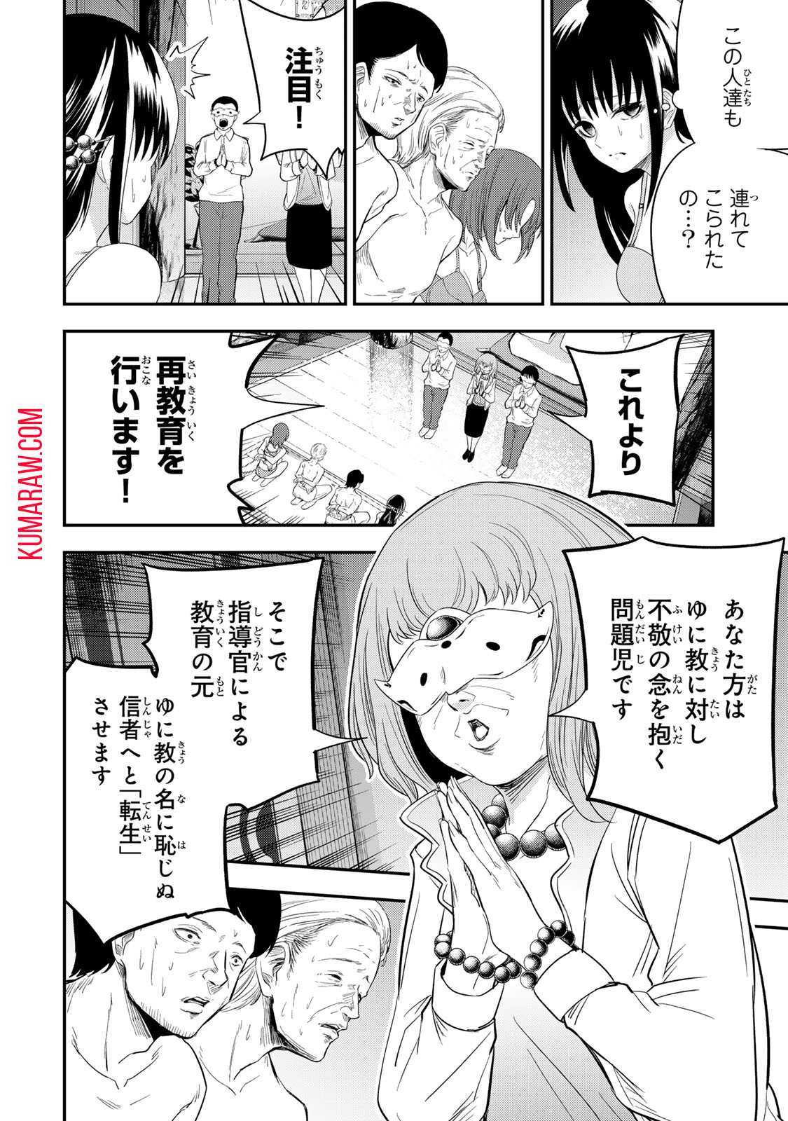 Goddarian 第3.1話 - Page 6