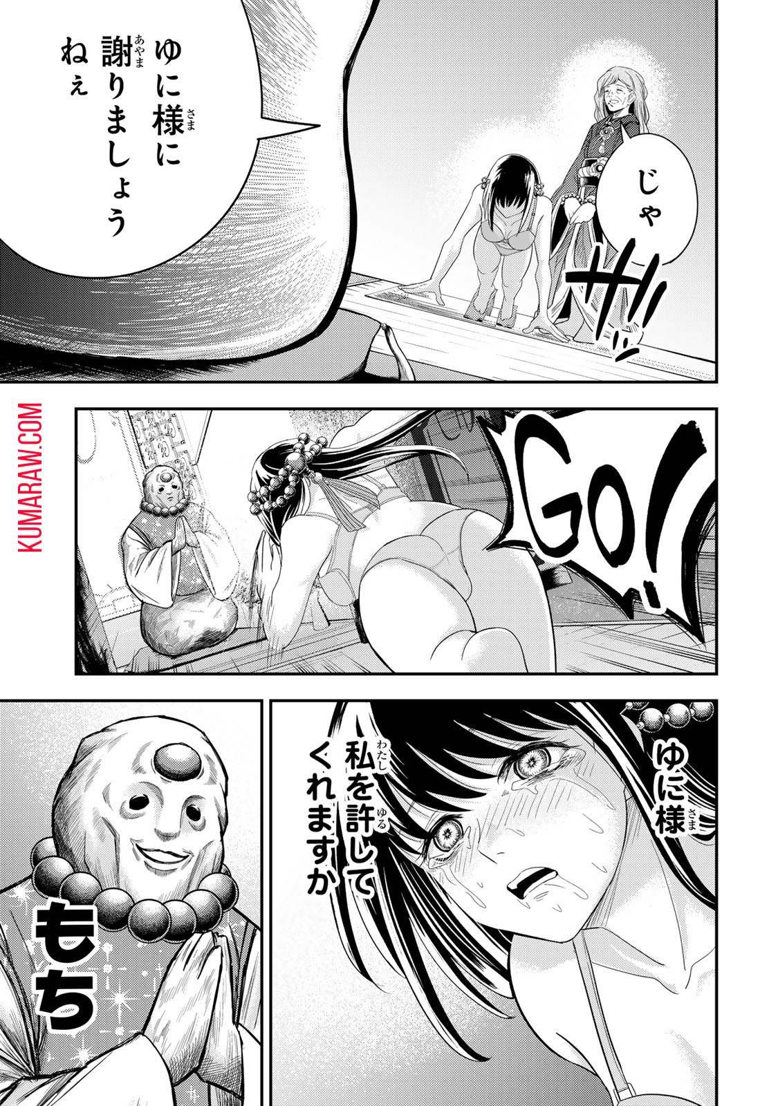 Goddarian 第3.2話 - Page 10