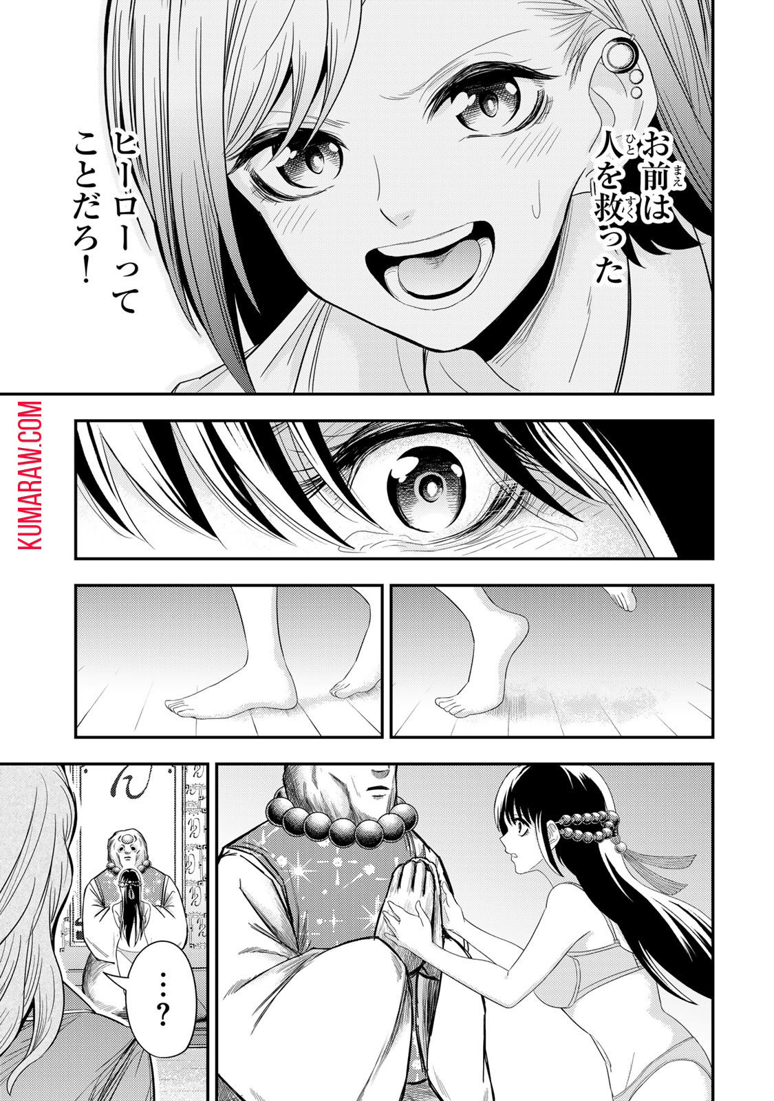 Goddarian 第3.2話 - Page 12