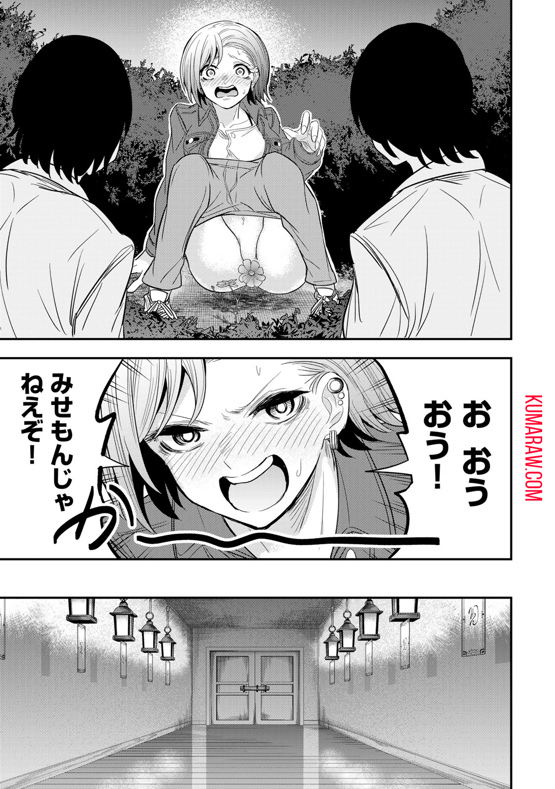 Goddarian 第4.1話 - Page 7