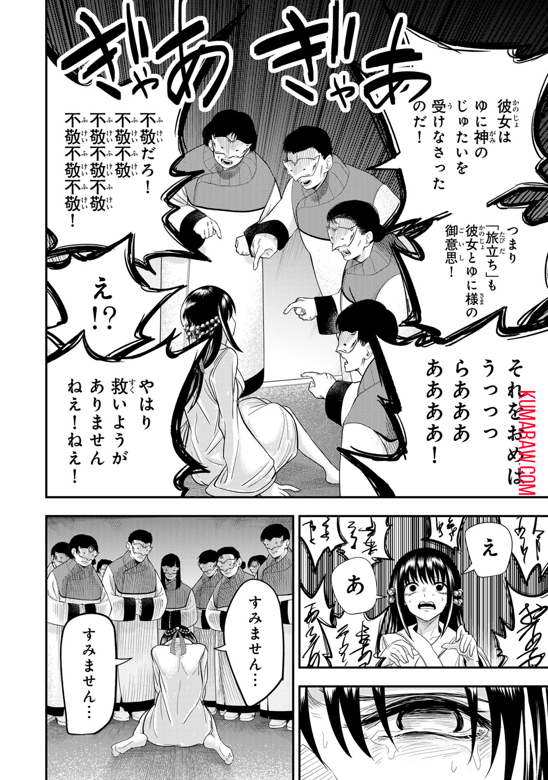 Goddarian 第4.2話 - Page 3