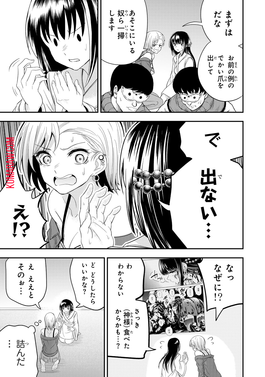 Goddarian 第4.2話 - Page 6