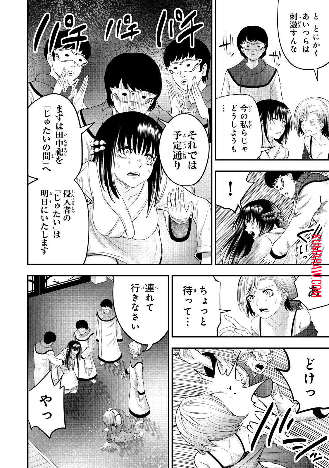 Goddarian 第4.2話 - Page 7