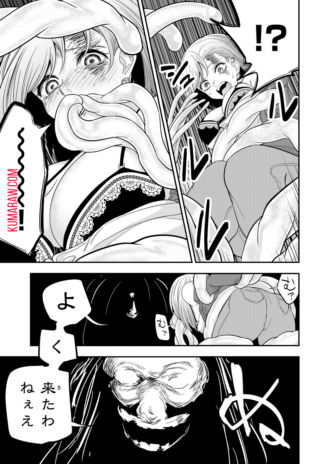 Goddarian 第4.2話 - Page 16