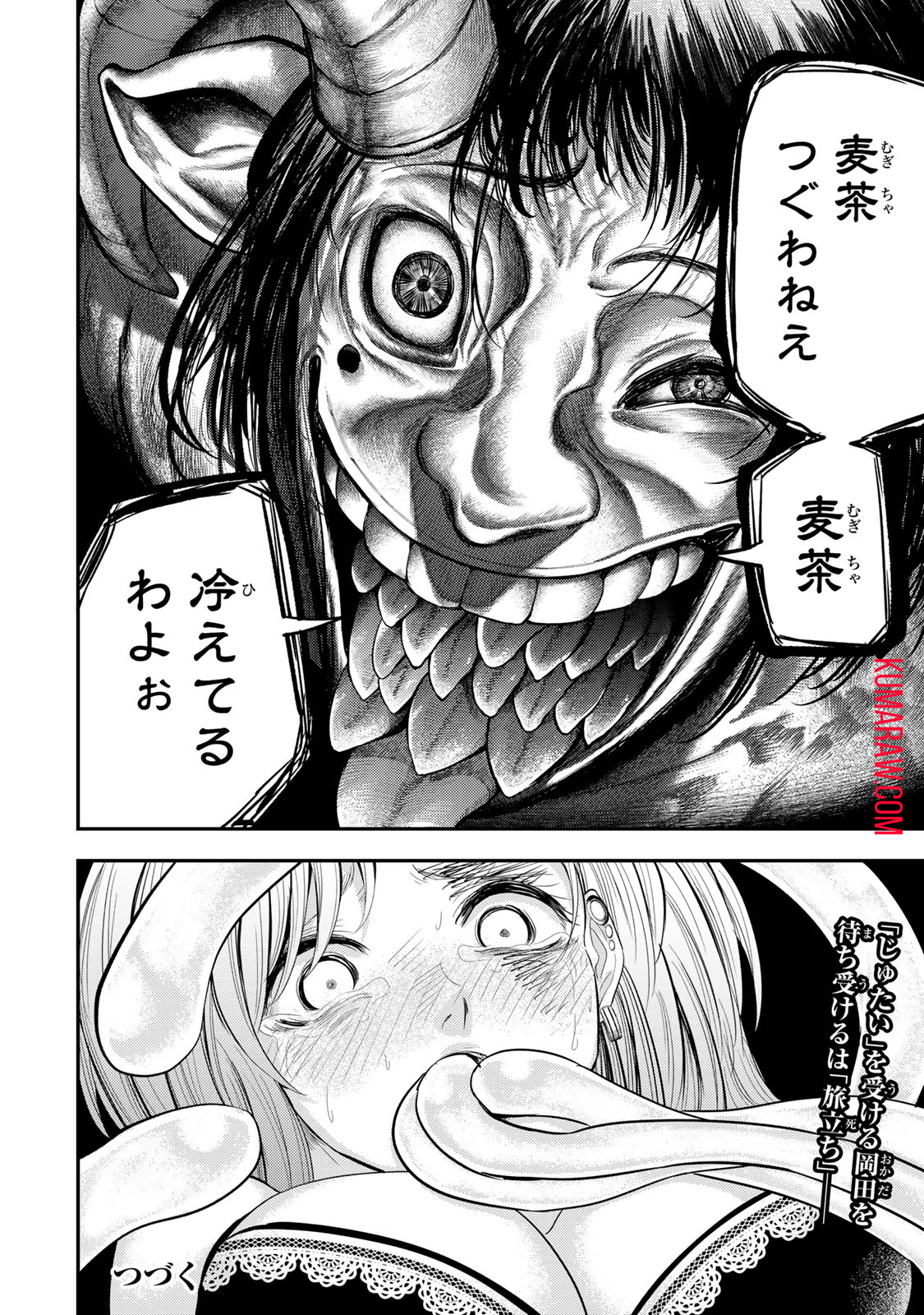 Goddarian 第4.2話 - Page 17