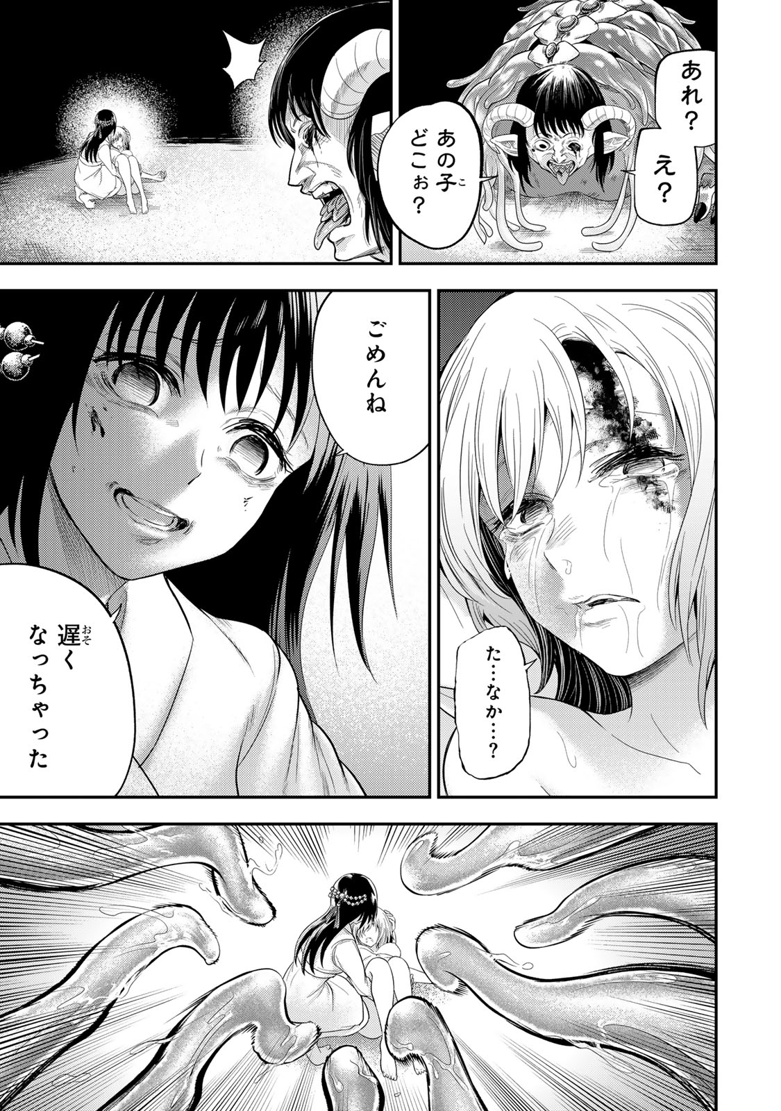 Goddarian 第6.1話 - Page 7