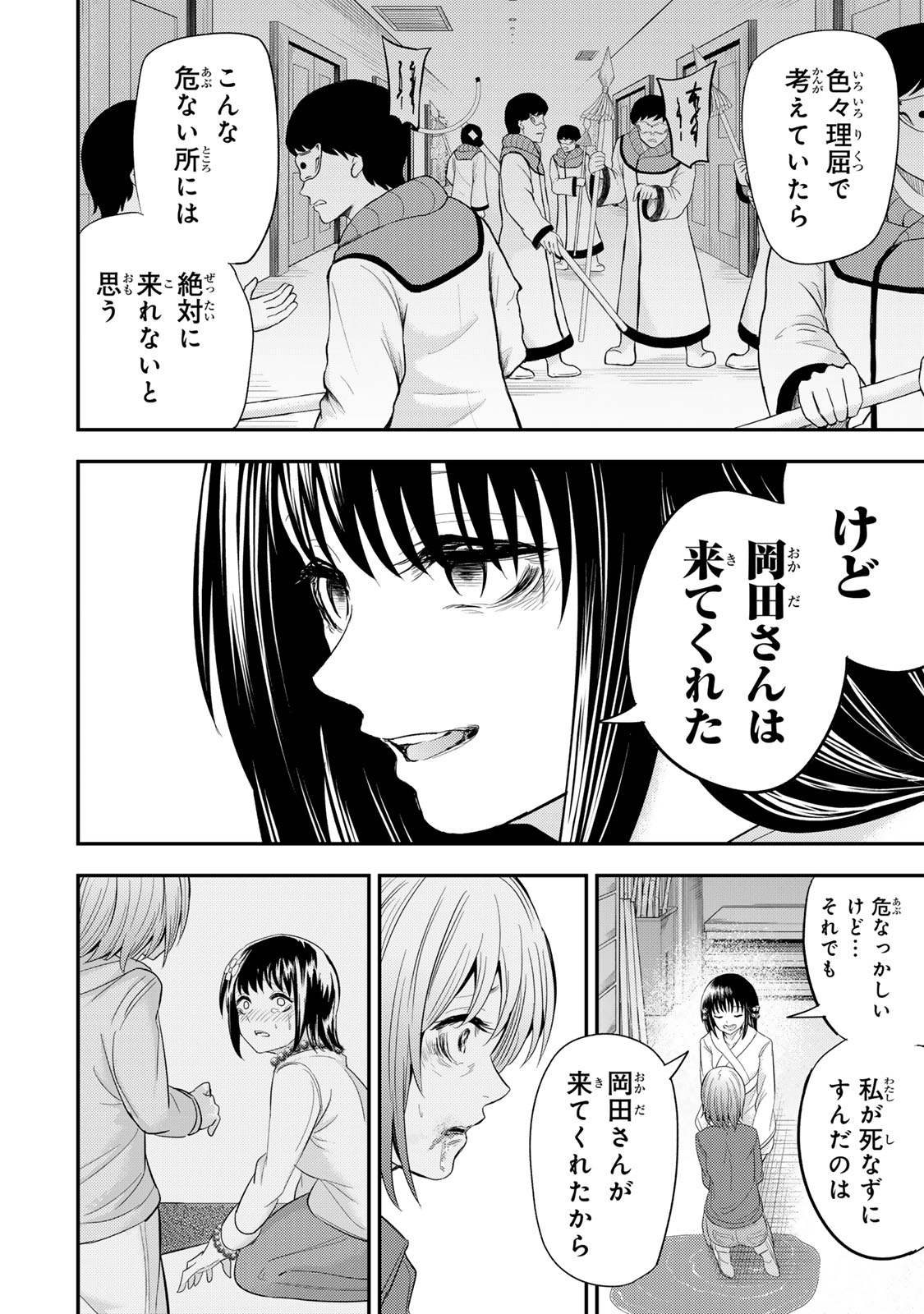 Goddarian 第7.1話 - Page 10