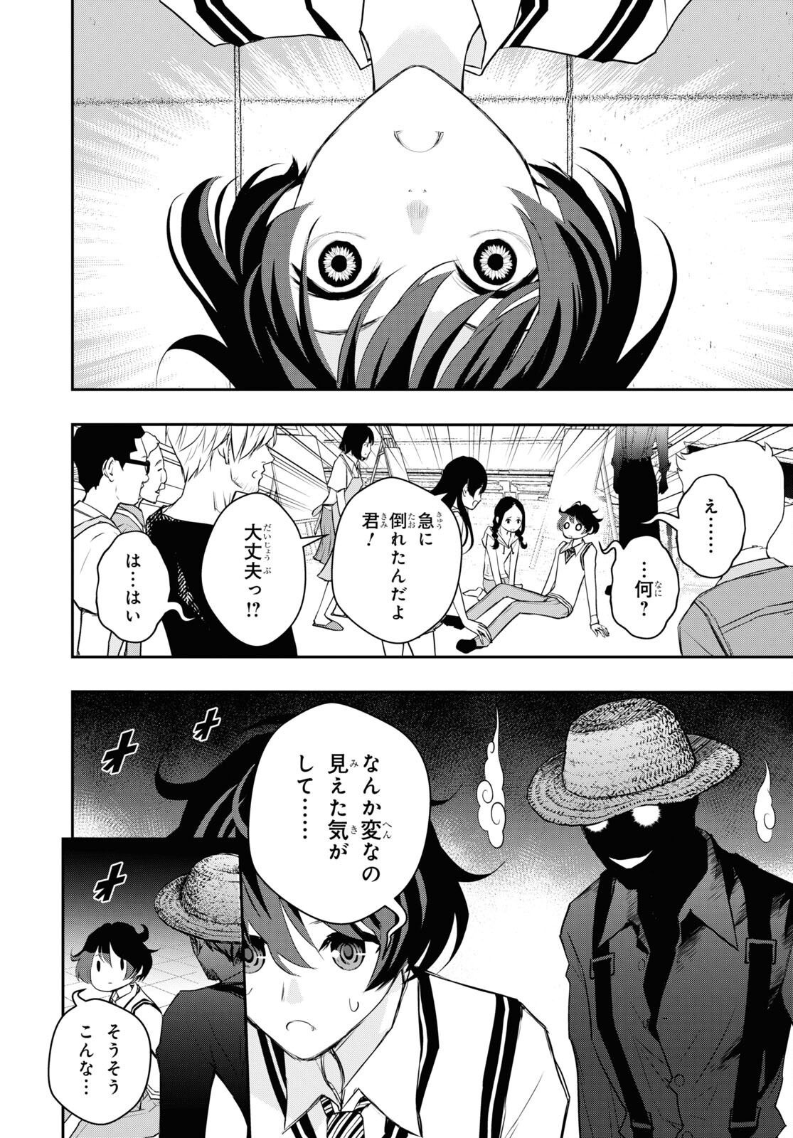 ゴッホはじめました。 第1話 - Page 19