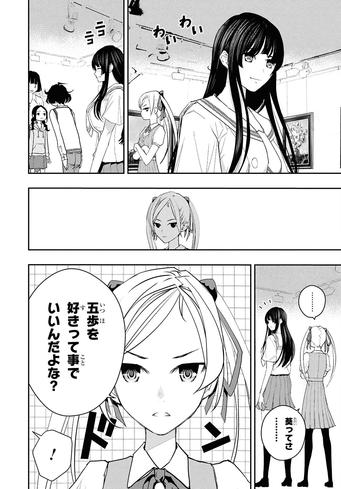 ゴッホはじめました。 第10話 - Page 5