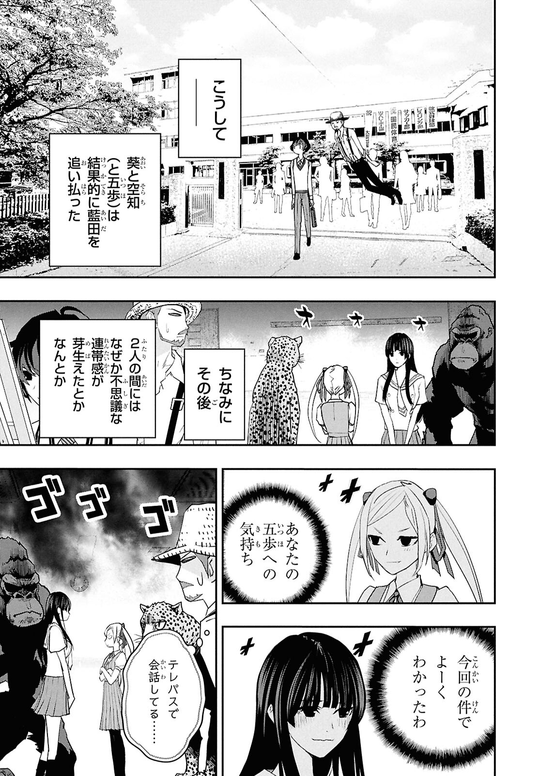 ゴッホはじめました。 第10話 - Page 26