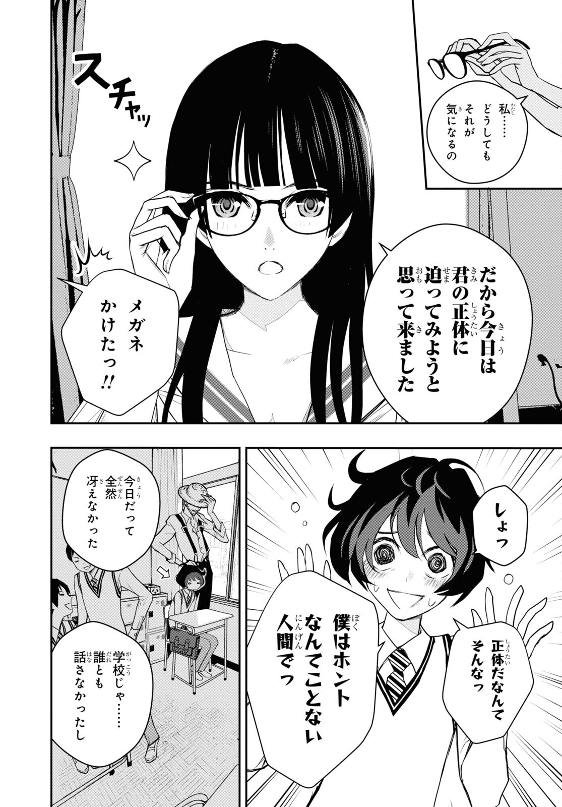 ゴッホはじめました。 第3話 - Page 5