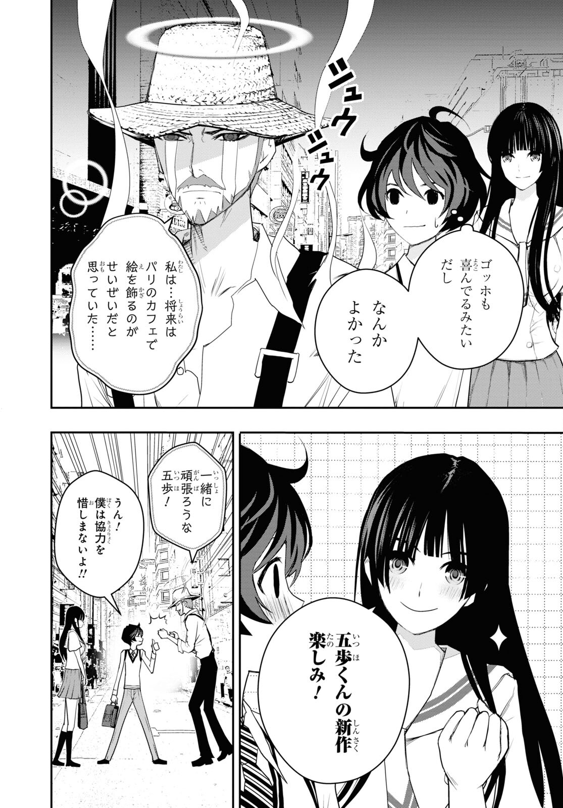 ゴッホはじめました。 第4話 - Page 5