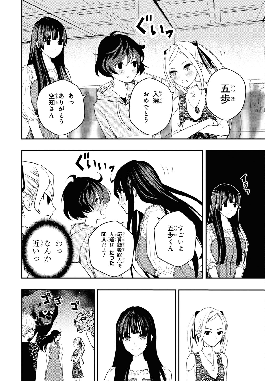 ゴッホはじめました。 第6話 - Page 8